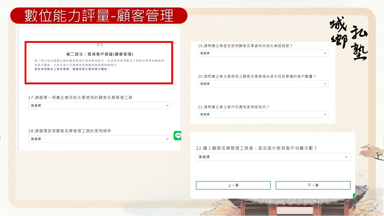 桌面裝置數位能力評量填寫步驟6