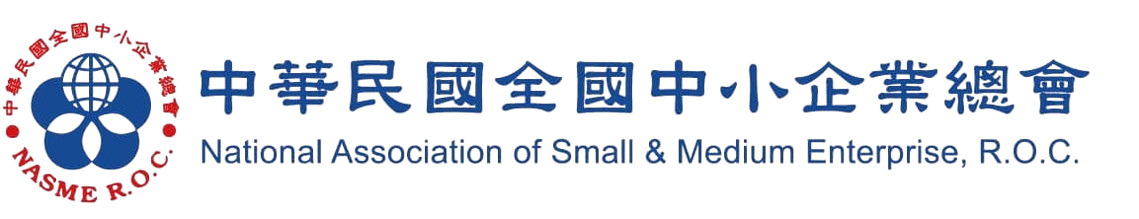 中華民國全國中小企業總會icon