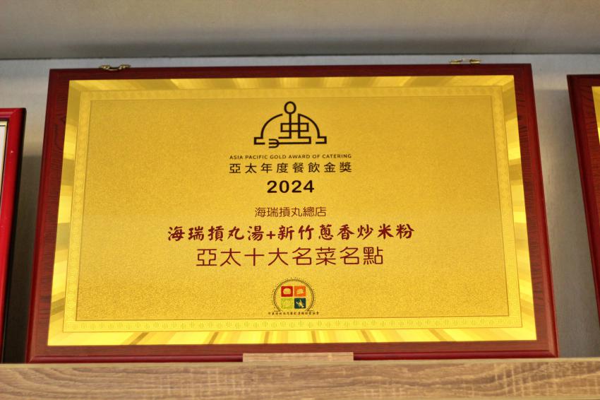 從傳承技藝到數位創新：海瑞摃丸以AI技術重塑傳統食品產業邁向國際_內文圖_5