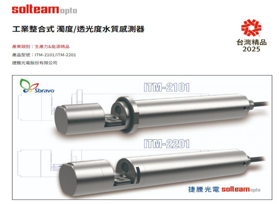 看見光的力量：捷騰光電如何結合AI實現創新與轉型_內文圖_3