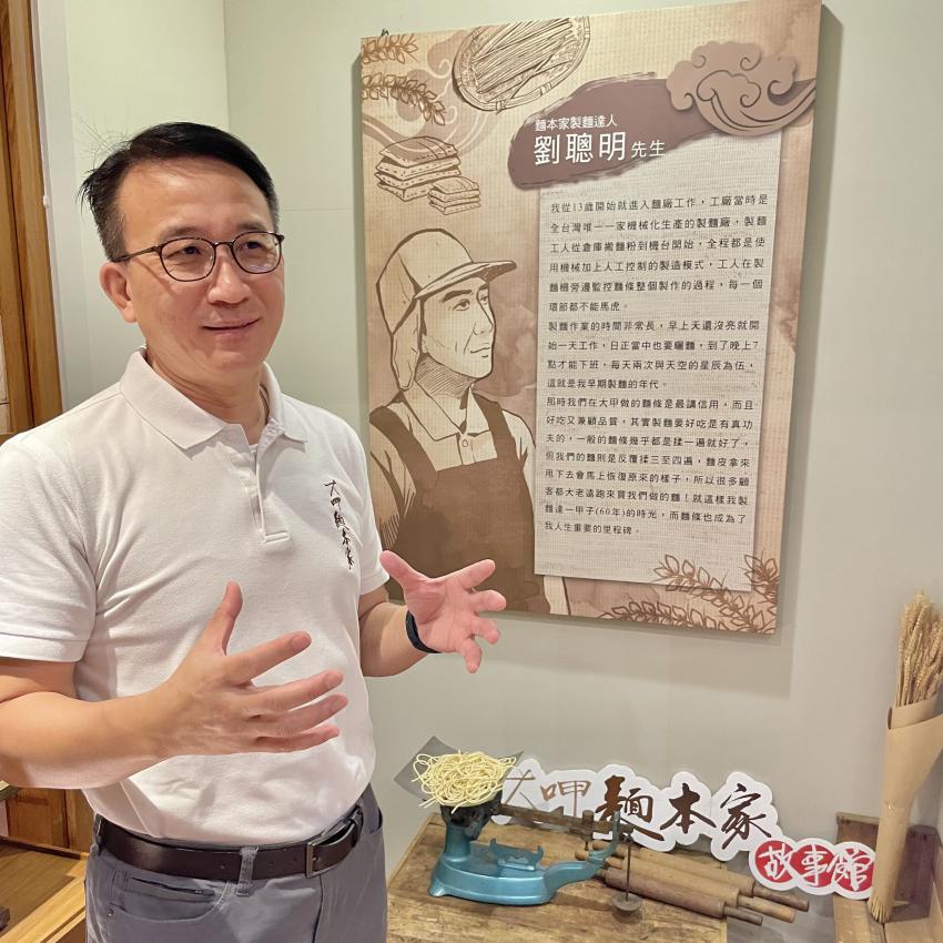 大呷麵本家攜手詠鋐智能，用AI打造智慧麵條，傳統製麵進入數位時代_內文圖_2