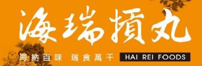 海瑞食品有限公司_logo
