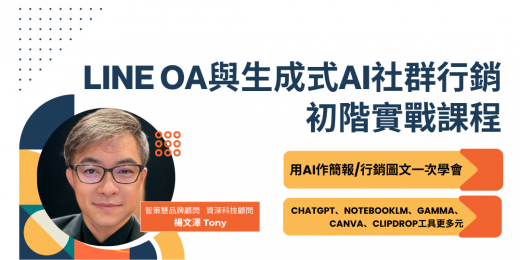 Google我的商家資料優化(金門)_課程圖