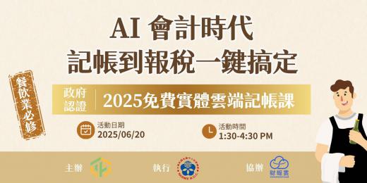 【生成式AI基礎應用班】_課程圖