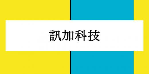 LINE客服機器人應用_課程圖